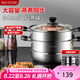 美廚（maxcook）二層蒸鍋34cm 不銹鋼復(fù)底蒸鍋 電磁爐通用 適合2-8人 MBZ-34