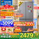 海爾冰箱出品統帥冰箱490升悅己系列520超薄594mm零嵌入十字對開(kāi)四門(mén)一級能效雙變頻節能電冰箱 594mm超薄零嵌入+MIX減壓鮮盒+新一級雙變頻