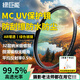 綠巨能（llano）MC UV鏡82mm濾鏡 鏡頭保護(hù)鏡 廣角無暗角 雙面鍍膜 適用佳能24-70 16-35 5D4 6D2尼康Z7II索尼a7r3