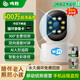 鳴勝家用攝像頭無(wú)線(xiàn)wifi網(wǎng)絡(luò )手機遠程監控360度無(wú)死角帶夜視全景語(yǔ)音高清旋轉語(yǔ)音對話(huà)室內云臺15