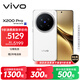 vivo X200 Pro 16GB+512GB 白月光 國家補(bǔ)貼 蔡司2億APO超級長焦 藍(lán)晶×天璣9400 拍照 AI 手機(jī)