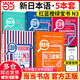 【當當網(wǎng)正版】紅藍寶書(shū)1000題新日本語(yǔ)能力考試N5N4N3N2N1橙寶書(shū)綠寶書(shū)文字詞匯文法練習詳解搭歷年真題試卷單詞語(yǔ)法日語(yǔ)習題 【N3】全套5冊