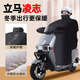 大語(yǔ)立馬凌志擋風(fēng)被冬季加厚電動(dòng)車(chē)擋風(fēng)罩電瓶車(chē)新專(zhuān)用電動(dòng)自行車(chē)用品防水防風(fēng)罩摩托車(chē)電車(chē)配件適用于 【圍脖護肩款】黑白小熊[加棉加厚擋風(fēng)被] 立馬凌志【加大加厚】