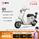 愛瑪（AIMA）【北京專享】Q5新國標時尚鉛酸成人電動自行車電瓶車助力車 到店選色提車