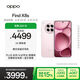 OPPO Find X8s 12GB+512GB 落櫻粉 極窄四等邊 天璣9400+ 哈蘇人像 超長(cháng)續航電池 AI 5G手機 國家補貼