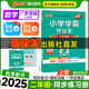 廣東專(zhuān)版自選25秋小學(xué)學(xué)霸作業(yè)本語(yǔ)文數學(xué)二年級上下冊人教北師同步練習冊2年級訓練輔導教材書(shū)附贈達標測試卷課時(shí)練習作業(yè)本天天練暑假預習書(shū)pass綠卡圖書(shū) 25秋數學(xué)·人教廣東-上冊