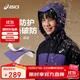 亞瑟士（asics）童裝25年秋季中大童三防沖鋒衣夾克防風(fēng)透濕拼色外套
