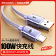 倍思【晶耀】系列Type-C數據線(xiàn)適用100W/66W華為充電線(xiàn)6A快充線(xiàn)Mate70pro/P50/40榮耀70小米 2米 紫