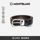 萬寶龍MONTBLANC 橢圓針扣黑棕雙面腰帶皮帶3cm 38157/128135 七夕禮物