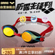 阿瑞娜（arena）arena兒童泳鏡日本進(jìn)口鍍膜高清防霧專(zhuān)業(yè)訓練游泳鏡AGL4300JM紅黑