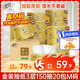 清風(fēng)（APP）抽紙 金裝3層150抽*20包M碼 面巾紙 紙巾抽 餐巾紙 整箱裝