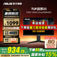 華碩（ASUS）戰殺25英寸VG259QMRL5A 310Hz顯示器原生300 Fast IPS游戲電競小金剛24顯示屏1MS 內置音箱 G-SYNC 【新】310Hz升降 VG259QMRL5A 官