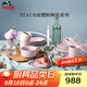 琺寶（staub）夜櫻粉餐具6人食14件套沙拉米飯碗湯面碗 1025074