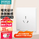 西門(mén)子（SIEMENS）開(kāi)關(guān)插座面板 墻壁強電冰箱空調插座 皓彩系列米絨白  啞光奶油風(fēng) 16A三孔插座