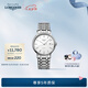 浪琴（LONGINES）七夕禮物瑞士手表 時(shí)尚系列 機(jī)械鋼帶男表 對(duì)表 L49214126 白色啞光38.5mm