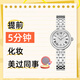 天王（TIAN WANG）手表女 生日禮物精致美人系列石英女表LS31281S.D.S.S