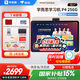 學而思學習機P4 S4 T4 pro2025重磅新品護眼大屏全新一代新課標全學段小初高幼小啟蒙校內(nèi)同步九章大模型 P4學習機12.1寸6+256G