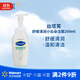 絲塔芙（Cetaphil）舒緩清潤潔面泡沫(小云朵)氨基酸表活洗面奶 200ml 1瓶