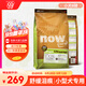 NOW FRESH無(wú)谷小型犬四葉草顆粒全犬幼犬狗糧 6磅/2.72kg 新鮮效期