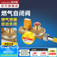 潛水艇（Submarine）燃氣自閉閥 家用廚房天然氣管道閥門(mén)漏氣超溫超壓過(guò)流時(shí)自動(dòng)關(guān)閉 0.5米燃氣管+燃氣灶用燃氣自閉閥