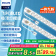 飛利浦（PHILIPS）磁吸LED燈條吸頂燈替代光源模組燈盤(pán)燈具改造燈板貼片白光燈芯20w 2支裝 光通量2400lm