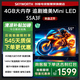創(chuàng)維電視55英寸 144Hz高刷4+32G大內(nèi)存 55A3F/55A3D升級款 4K超薄游戲智能液晶平板家電國家補貼20% 55英寸 以舊換新 國家補貼20%