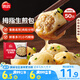 思念拇指生煎包500g50個(gè)豬肉餡 兒童早餐半成品食品早點(diǎn)面點(diǎn)包子