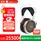 HIFIMAN（海菲曼）【國家補(bǔ)貼】SUSVARA納米平板振膜頭戴式耳機(jī)HIFI發(fā)燒