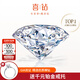 喜鉆  GIA裸鉆定制鉆石戒指求婚結(jié)婚克拉鉆戒女30分50分1克拉生日禮物 50分D色VVS2 3EX N【配戒托】