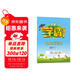 2025春新版 5星學(xué)霸三年級下冊數學(xué)蘇教版SJ 江蘇專(zhuān)用 經(jīng)綸五星學(xué)霸3下作業(yè)本天天練專(zhuān)項訓練習冊