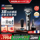 飛利浦（PHILIPS）電動(dòng)剃須刀全新一代旋護(hù)式新9系Pro+ 全天凈爽護(hù)膚 升級(jí)清潔倉(cāng) S9987升級(jí)款XP9202 歐洲版原裝進(jìn)口