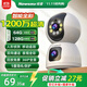 紐曼（Newsmy）1200萬(wàn)超清無(wú)線(xiàn)攝像頭家用超清監控器360度無(wú)死角帶夜視全景語(yǔ)音通話(huà)手機遠程自動(dòng)旋轉室內外云臺