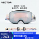 Vector成人滑雪鏡球面戶外滑雪護(hù)目鏡防刮防霧大鏡片保護(hù)可卡近視眼鏡 追光使者【滑雪鏡】