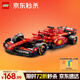 樂(lè )高（LEGO）【五月天阿信同款】積木賽車(chē)77242 法拉利F1男孩兒童玩具生日禮物