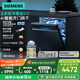 西門子（SIEMENS）【極凈魔盒2.0】15套+2大容量嵌入式洗碗機(jī)消毒除菌一級(jí)水效SJ43EB88KC 以舊換新