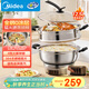 美的（Midea）多用途鍋 電蒸鍋 電炒鍋多功能鍋蒸包子鍋電鍋 加厚304不銹鋼電煮鍋 電火鍋 12.5L MZ-ZGC32J50