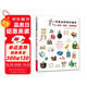 一學(xué)就會(huì )的鉤針編織：63款包袋、服飾、家居用品