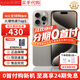 Apple【分期0首付】蘋(píng)果15promax iPhone15promax雙卡雙待全網(wǎng)通5G手機 蘋(píng)果15pro 原色鈦金屬 128GB 全網(wǎng)通+質(zhì)保2年+配件
