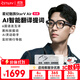 STARV MYVU星紀魅族Air AR智能眼鏡演講提詞器實時同聲字幕翻譯英法日俄語藍牙音樂播放騎行導航ai助手 琺瑯灰【單機+配鏡鏡架】