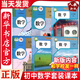 【新華書(shū)店正版】 2025新版人教版初中數學(xué)七八九年級上下冊全套7-9數學(xué)書(shū)教材教科書(shū)課本789年級數學(xué)初一初二初三上下招教考試用人教教材書(shū)