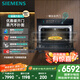 西門子（SIEMENS）【電動門款】智魔方六合一觸啟款嵌入式蒸烤箱一體機 蒸烤炸燉煮煎 58L自清潔 國家補貼CS1T5MAG4W