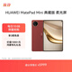HUAWEI MatePad Mini 典藏版 柔光屏華為平板電腦 8.8英寸SIM卡版 可通話(huà) 16+512GB 寰宇紅 含手寫(xiě)筆