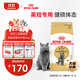 皇家貓糧 英短成貓糧 BS34 通用糧 12月以上 2KG