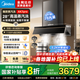 美的（Midea）【25年新品蒸汽洗抽油煙機】家用28m3風量頂側一體超薄平嵌自清潔齊平櫥柜脫排吸油煙機國家補貼 AK7PRO煙灶兩件套裝 搭高能效燃氣灶Q529L