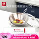 雙立人（ZWILLING）中式炒鍋不銹鋼炒菜鍋無涂層烹飪鍋具電磁爐燃?xì)馔ㄓ肗ovaPlus 不銹鋼炒鍋 32cm