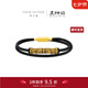 周大福X黑神話 任卷舒 如意金箍棒足金黃金轉(zhuǎn)運(yùn)珠手繩R37311七夕 17.5cm