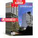 世界建筑導報雜志2026年1月起訂閱 1年共6期 建筑類(lèi)期刊  全年訂閱 雜志鋪