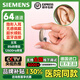 西門(mén)子德國進(jìn)口超小隱形降噪藍牙助聽(tīng)器RIC老人年輕人耳聾耳背專(zhuān)用Custo 【64通道左耳】手機直連+無(wú)線(xiàn)藍牙+AI智能降噪