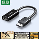 綠聯(lián)DP轉(zhuǎn)HDMI轉(zhuǎn)接頭4K高清DisplayPort公對母視頻轉(zhuǎn)換器適用電腦顯卡臺(tái)式機(jī)接顯示器投影儀連接線65367