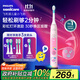 飛利浦（PHILIPS）兒童電動(dòng)牙刷 小飛刷 送男孩/女孩 生日禮物 適用3-15歲 學(xué)生禮物 兒童禮物 星光粉 國家補貼